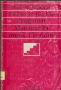 Pengantar matematika untuk ekonomi